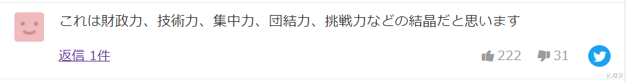 神舟十二號飛船待飛在即 鄰國日本大量報道 日本網民感嘆中國速度-圖8