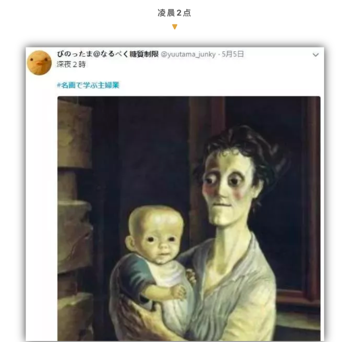 萱爸育儿经|日本宝妈用名画吐槽带娃生活，原来全世界的妈妈都是相通的……