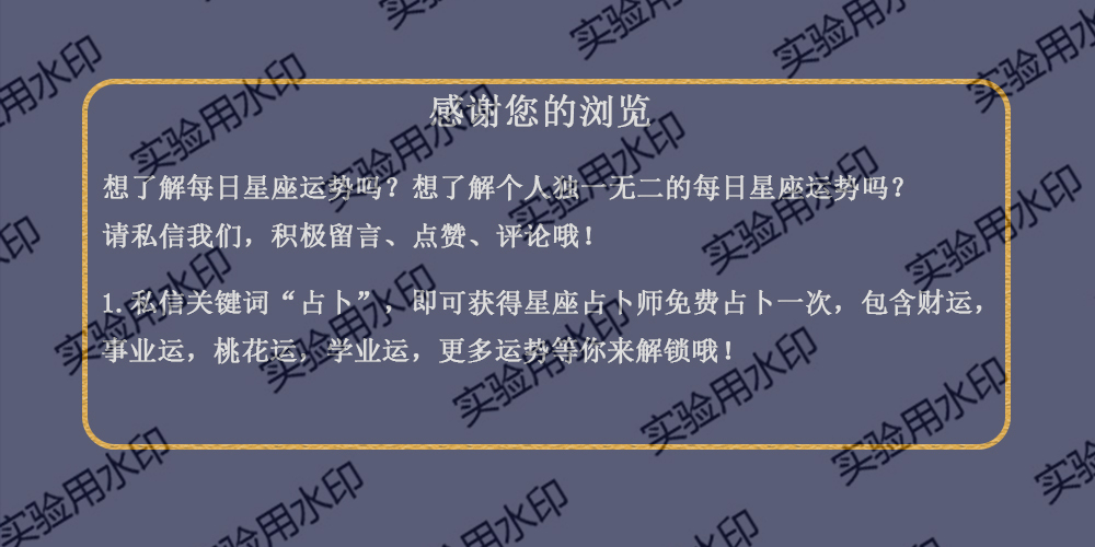 占星网12sign|2021年7月27日射手、摩羯、水瓶、双鱼座明日运势
