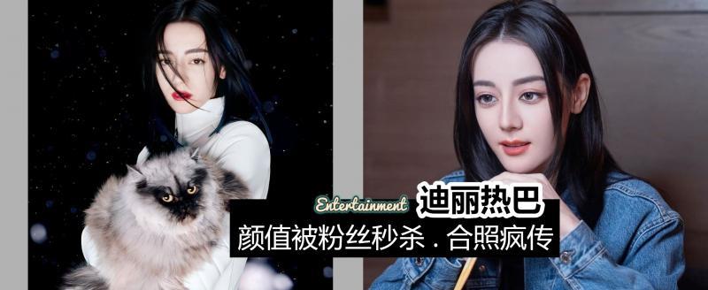 李小冉|热巴气质完输女粉丝，合照被疯传，红毯一霸也会被打败？