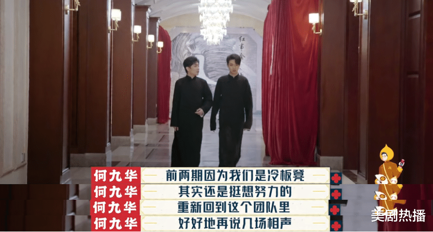 孟鹤堂|《德云斗笑社》烧饼不配合着装还全程黑脸，得失心太重，格局小了