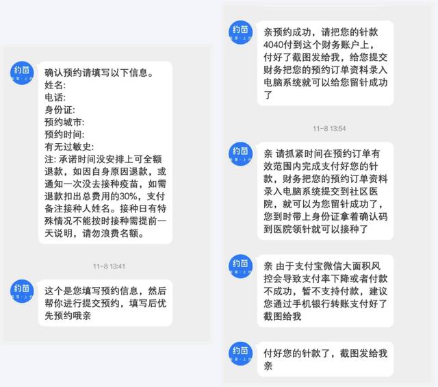 九价hpv疫苗|九价HPV疫苗一针难求？公安部最新提醒