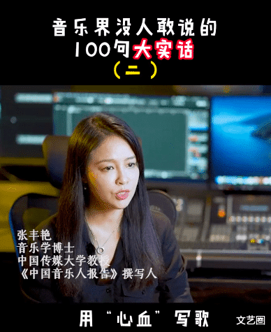 毛不易|中国传媒大学教授揭乐坛6大黑幕：《好声音》部分选手提前见过导师