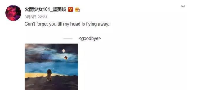 陆子艺|人前女偶像，人后当小三，孟小姐才不是一个没有故事的女同学