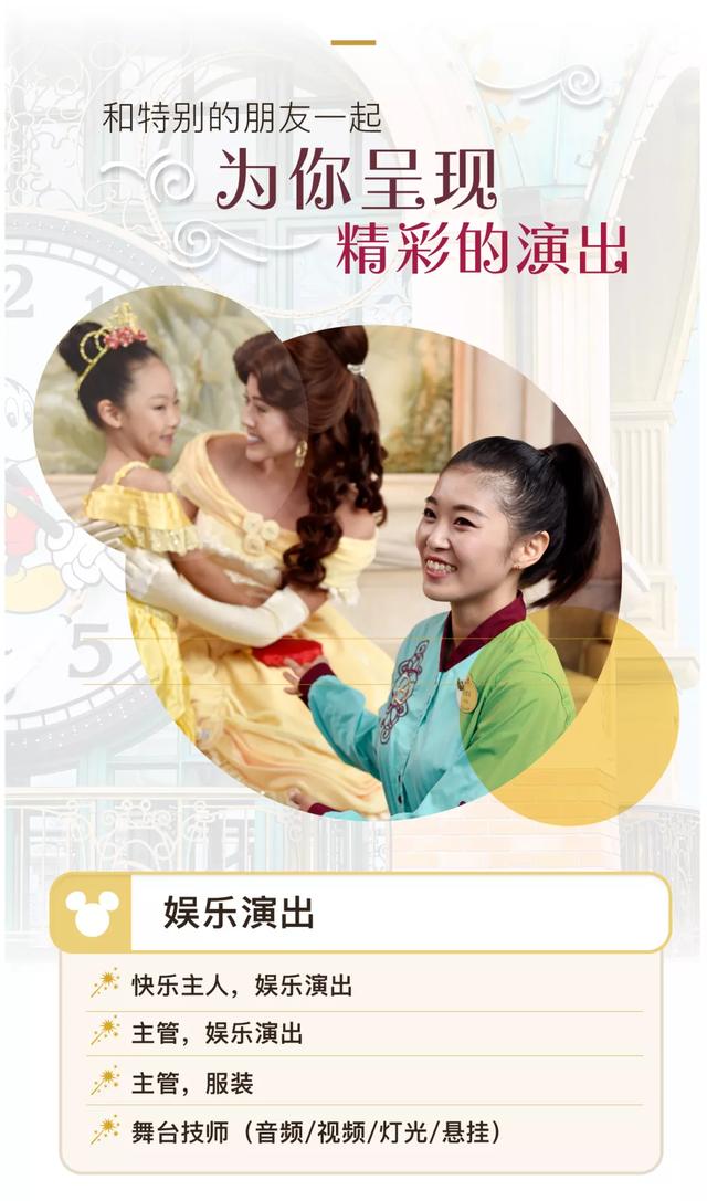 职业规划|迪士尼度假区招聘中心最新通告：每周二、三现场招聘会暂改为线上举行