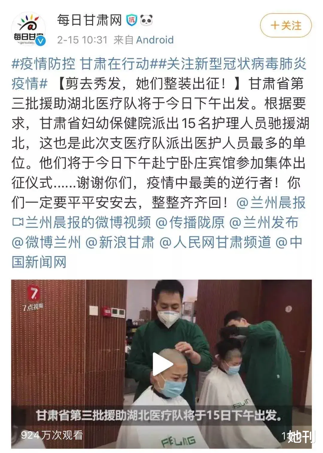 她刊|吴亦凡注定要输给这群「致命女人」