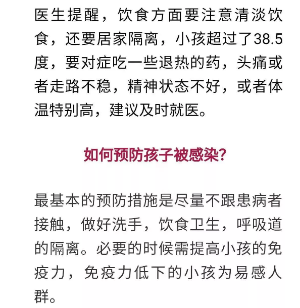 案件通报|紧急提醒！多名儿童感染，此地已有班级停课！