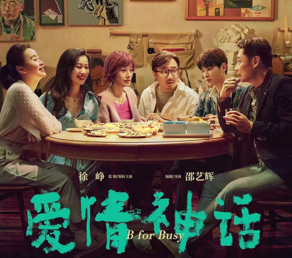 姚安娜|吴越扎起马尾好惊艳，新片中穿薄纱衬衫，与马伊琍同框显年轻多了