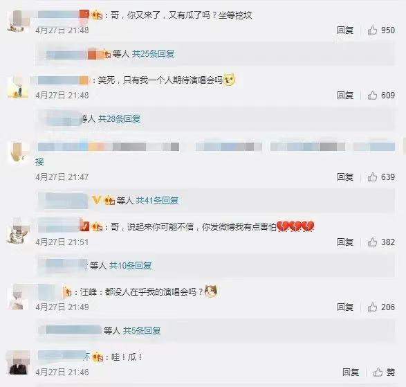 王小海|比尔盖茨宣布离婚，汪峰再次实力躺枪