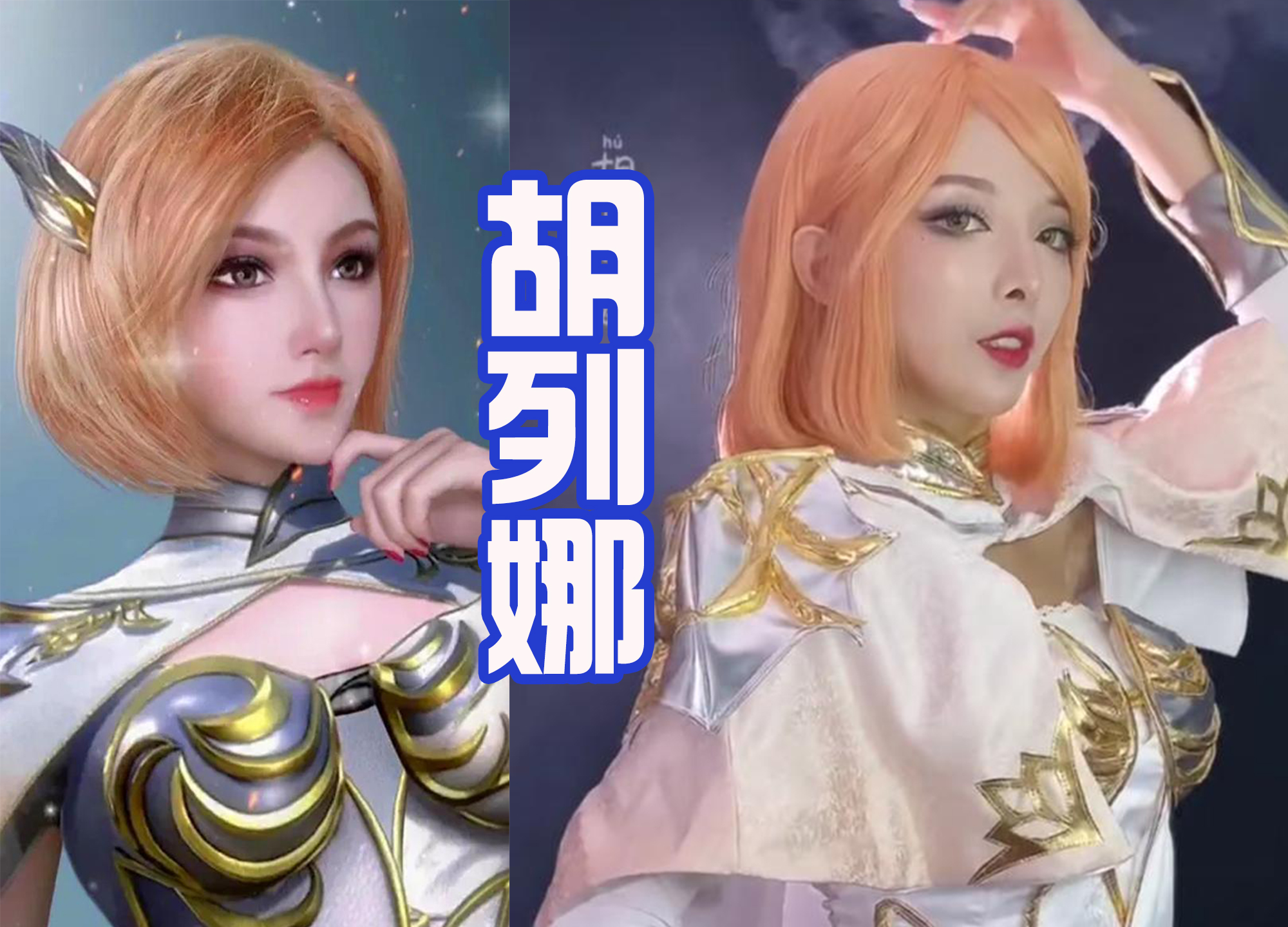 小舞|真人版斗罗大陆:小舞很可爱,比比东美艳,胡列娜气质妩媚!