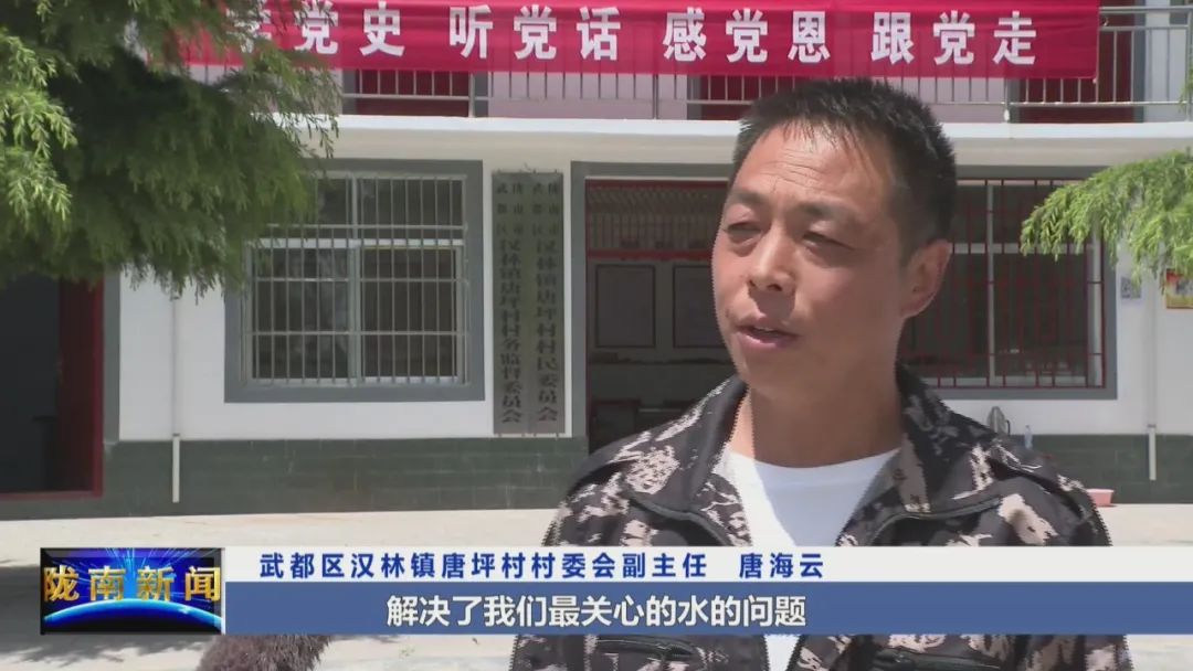 陇南广播电视台 武都：学史力行重实效，为民办事我先行