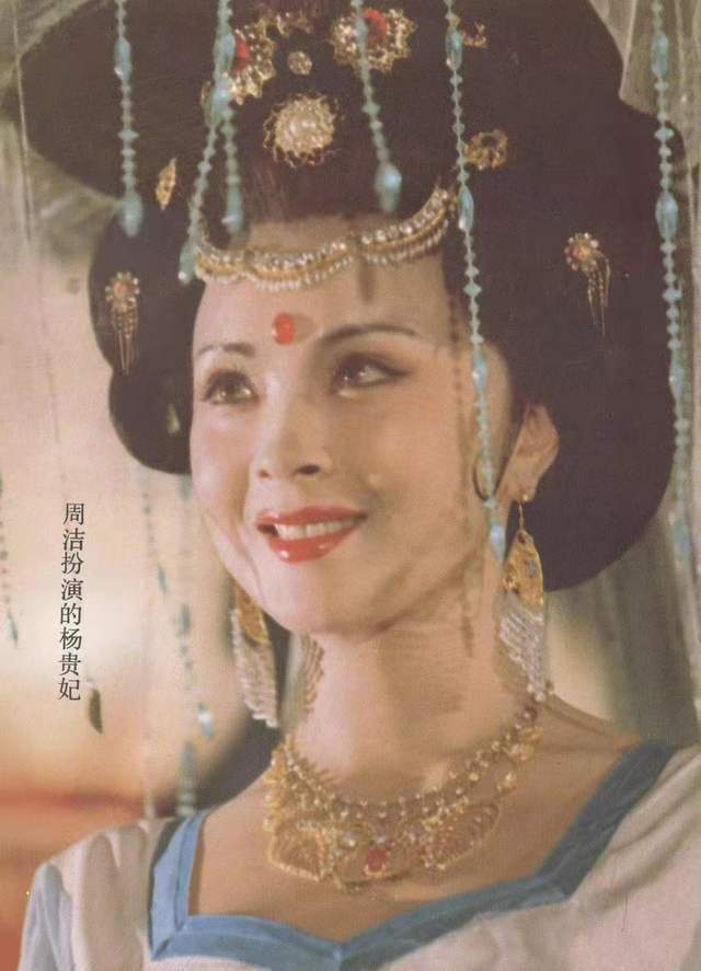 周洁|60岁“最美杨贵妃”周洁去世！被誉为东方美神，四年前就疾病缠身