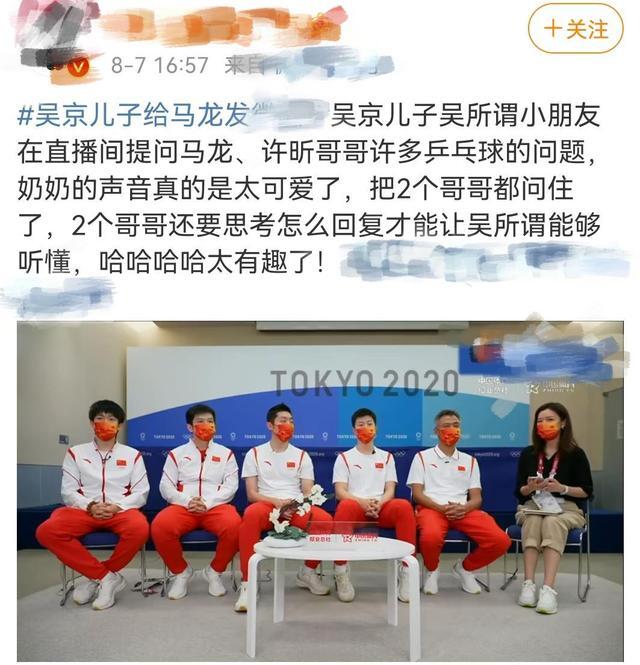 航天|吴京6岁儿子成马龙粉丝!发语音喊哥哥被指乱辈分,萌翻国乒男团