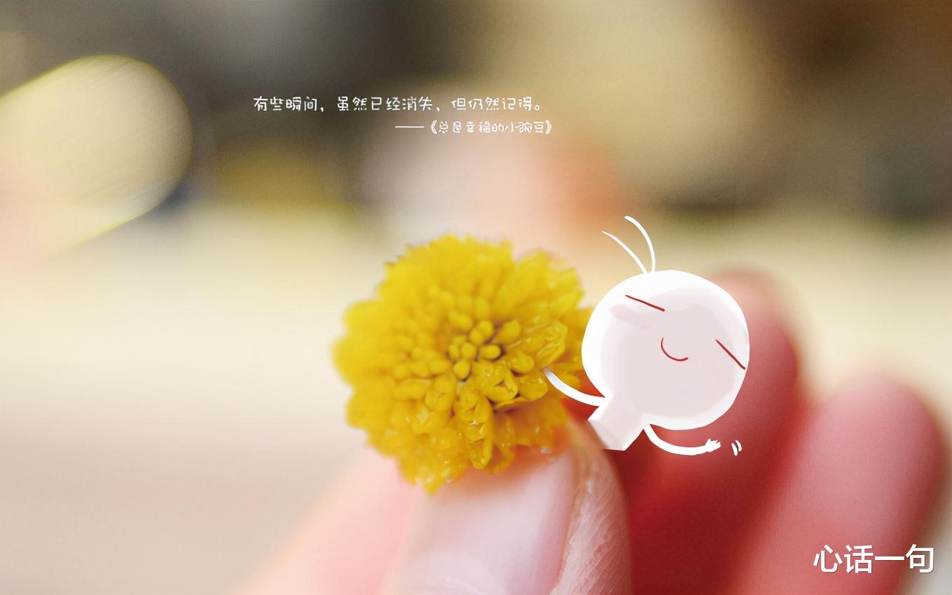 心话一句 芸芸众生：每一个认真努力的灵魂，都应该被尊重