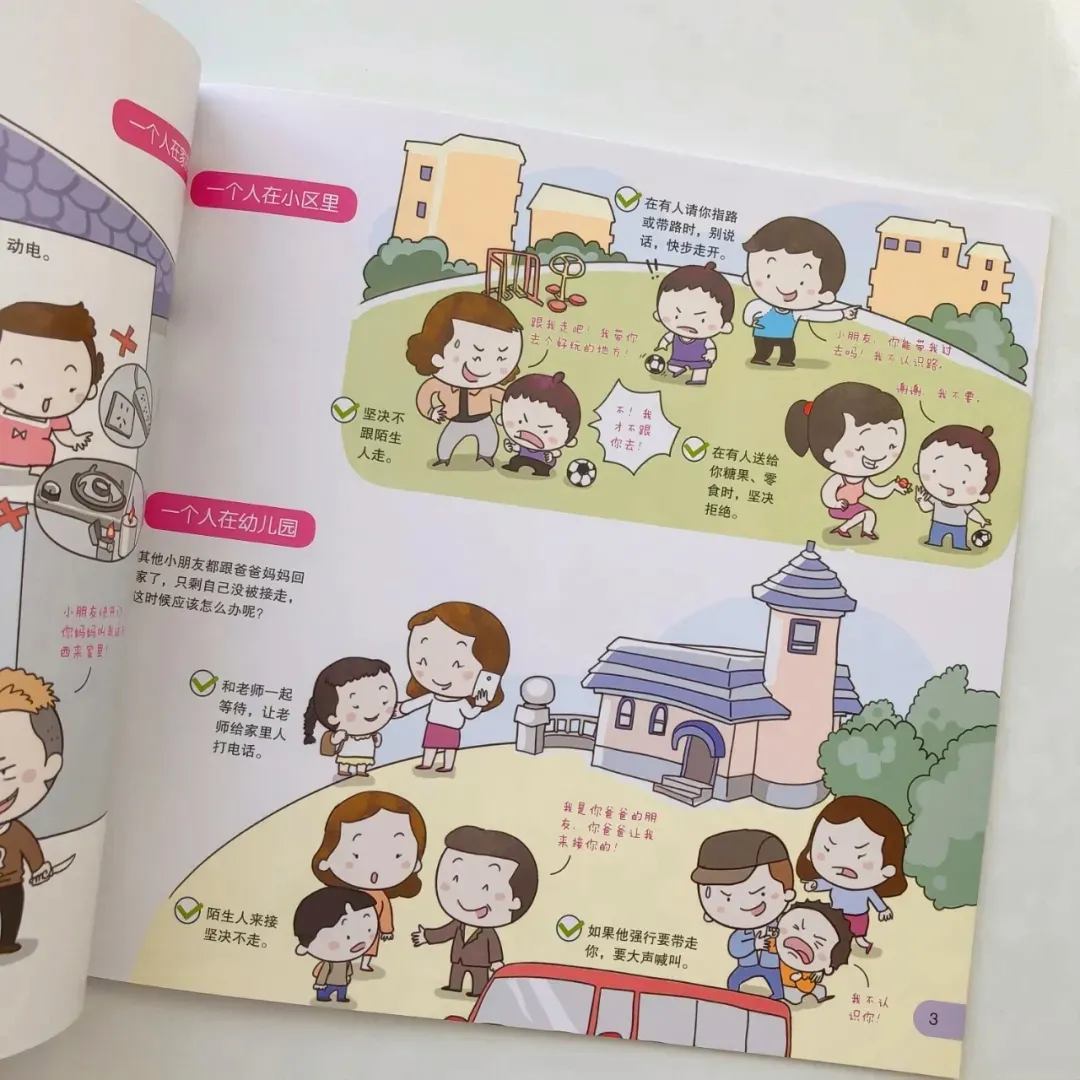 精灵袋鼠妈妈|教养，从点滴开始，影响孩子一生——选对功能绘本轻松培养好教养