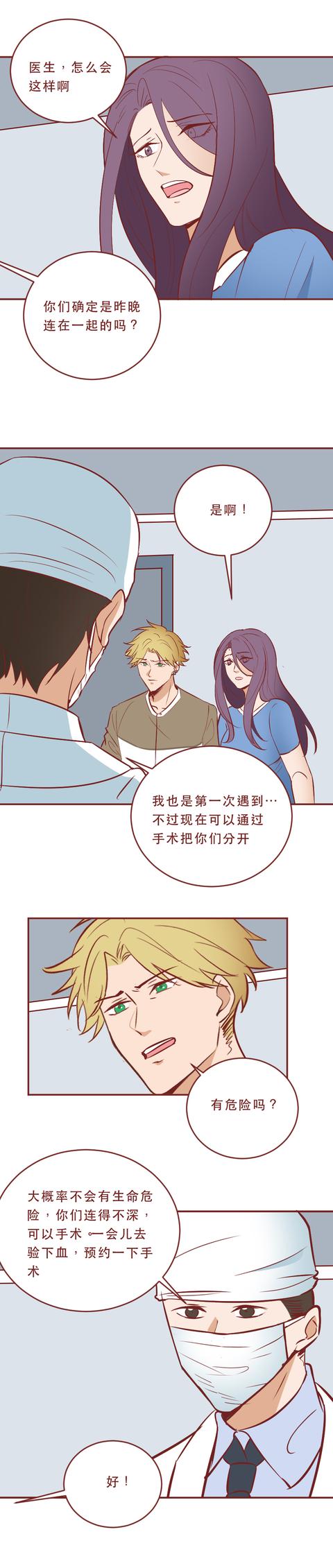 漫画|一份保险，让妻子和情人付出了惨痛的代价，漫画结局大快人心