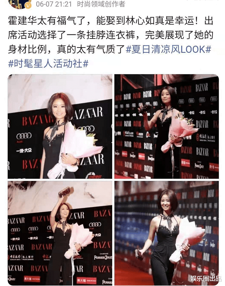 林心如|林心如出席活动旧照引热议，被指太老土了，评论区内容好扎心