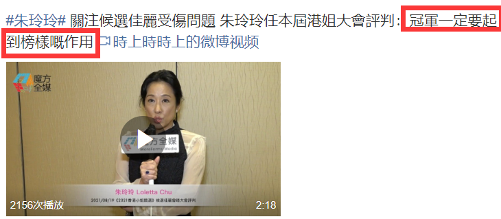 朱玲玲|朱玲玲现身港姐冠军赛，露脐装配绿宝石富气足，肚子高凸撑出一条缝