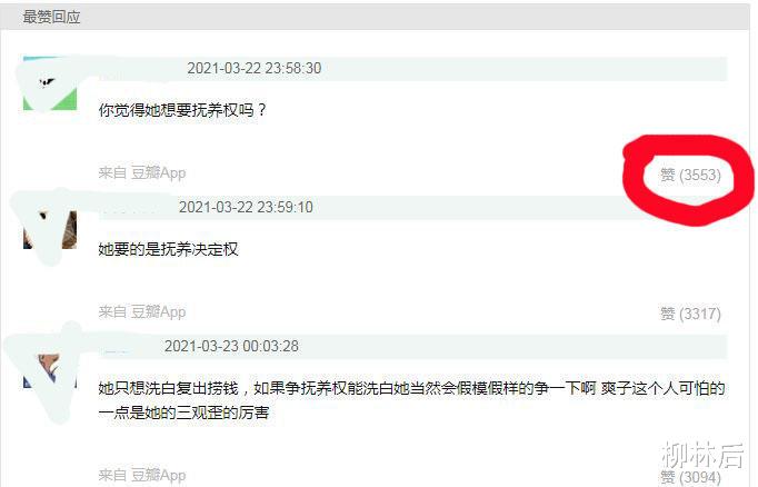 悬崖之上|郑爽庭审现场迷惑发言，法官都懵了