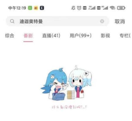 迪迦·奥特曼|全网下架？