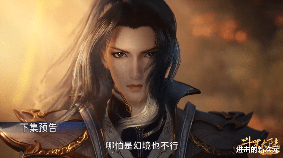 偷星九月天|官方曝光海妄斗罗的建模，满脸凶相还想挖心，结果被打到怀疑人生