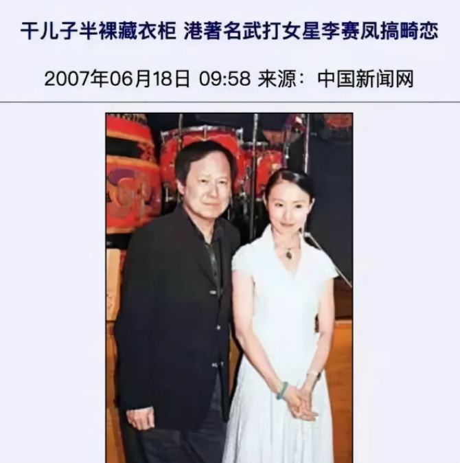 桃小菁说说|李赛凤的毁灭史：从“最美警花”到全港笑料，她经历了什么？