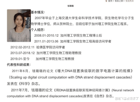 妲己|现实版的“妲己”走红网络，12年四次结婚，惹众多网友争议