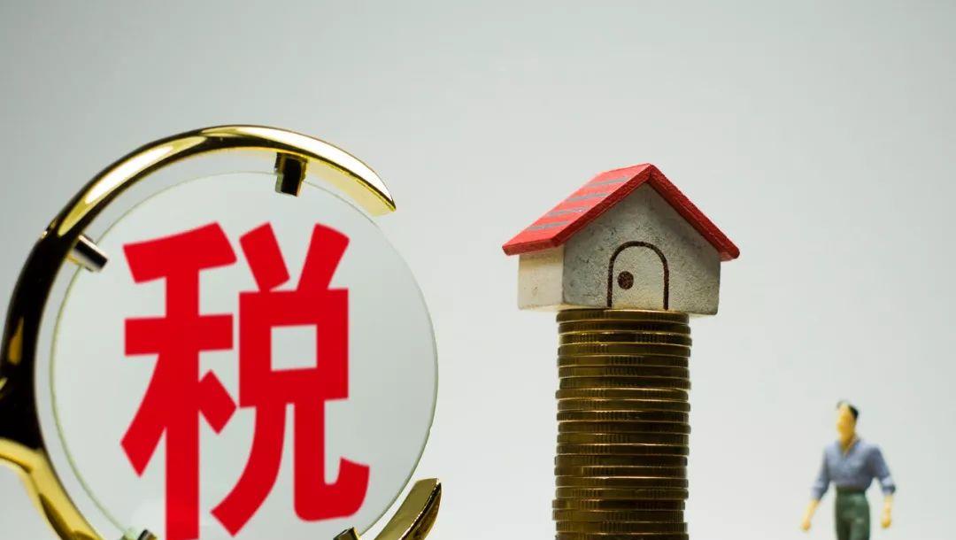 房产税|房产税再被提及！最快2022年试点，这几类人要注意了
