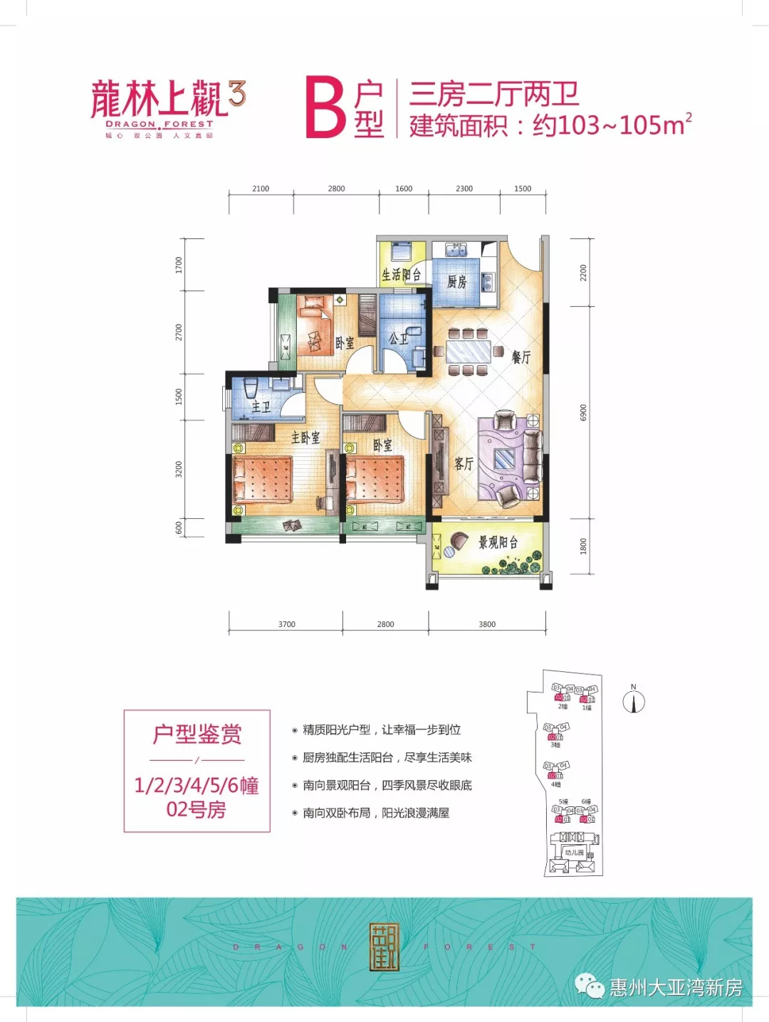 深莞惠新房参谋 哎呦不错哦，惠州市惠阳区-行政服务中心旁，30分钟龙岗宜居盘