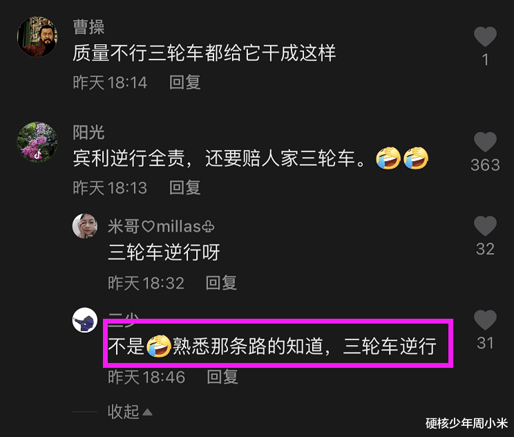 硬核少年周小米 300万的不如3千的！广东一三轮车撞上宾利，豪车车头已“不成车型”