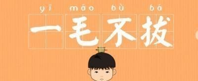 一毛不拔,太抠了!宁波一男子宁愿和朋友吃喝,也不愿给女友花钱
