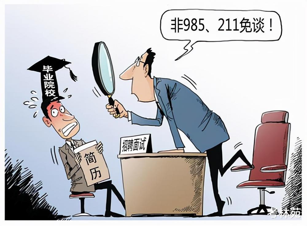 高校|“第一学历”再惹热议，同济计算机博士求职碰壁，只因专科出身