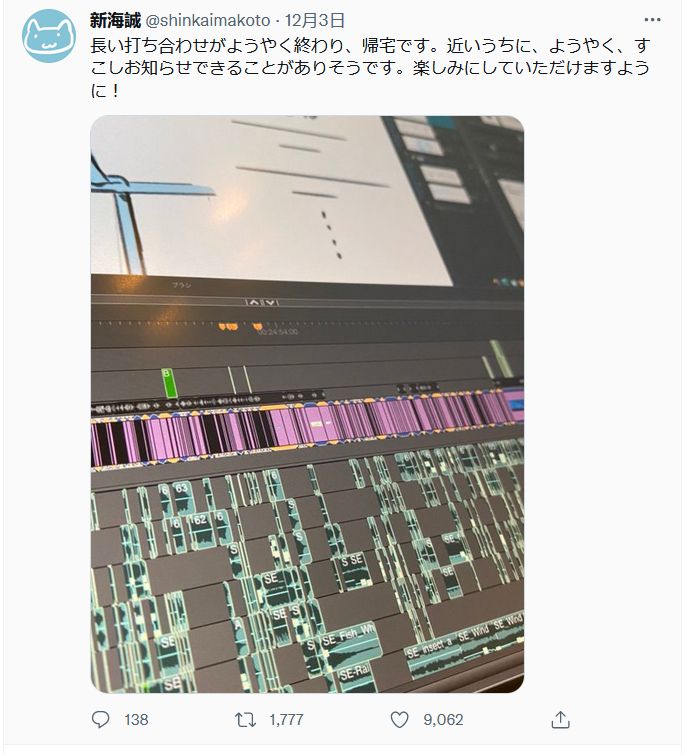 新海诚|三年之期将至，新海诚新作确定公布时间