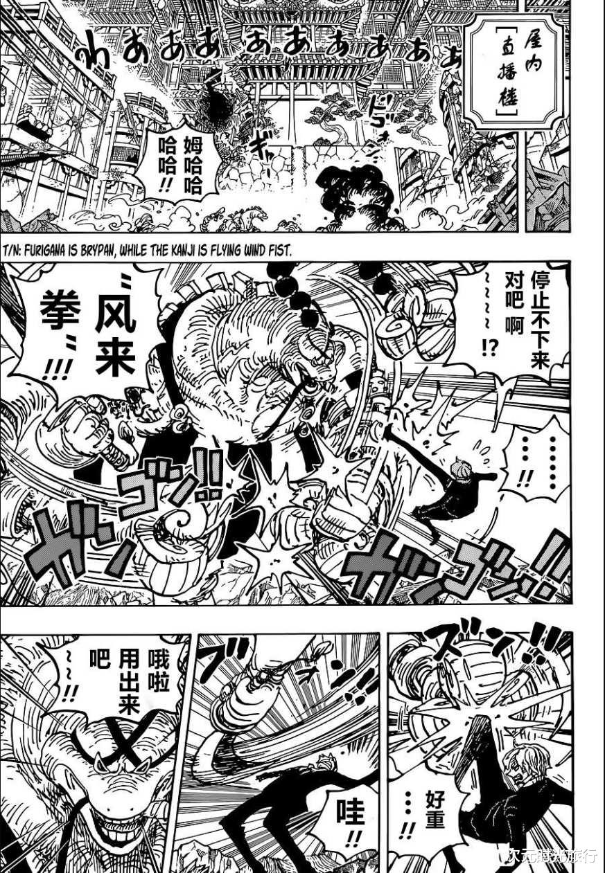 海贼王|海贼王1028话：山治杰尔马力量爆发，粉身碎骨硬刚腕龙奎因