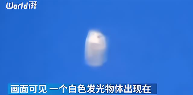 爱因斯坦 德国上空现身会“变形”的白色UFO,外星人到底想干嘛?
