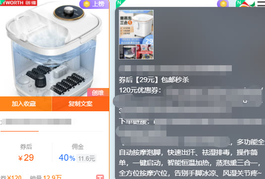  玩转淘宝客，助力转化翻倍