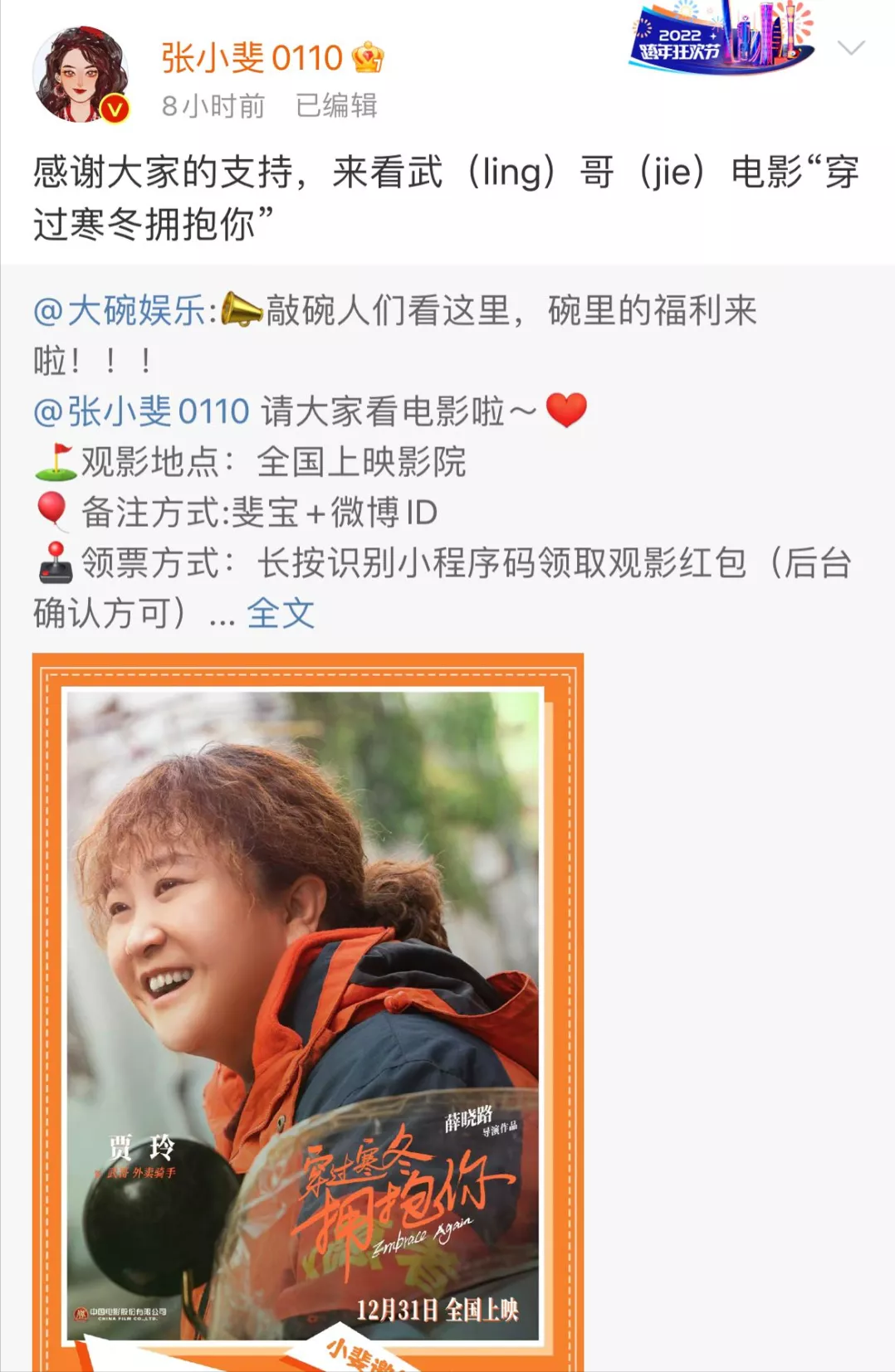 林志炫|酒窝女星陷害继子?当红小生异性缘十足?张小斐:来看武哥电影!