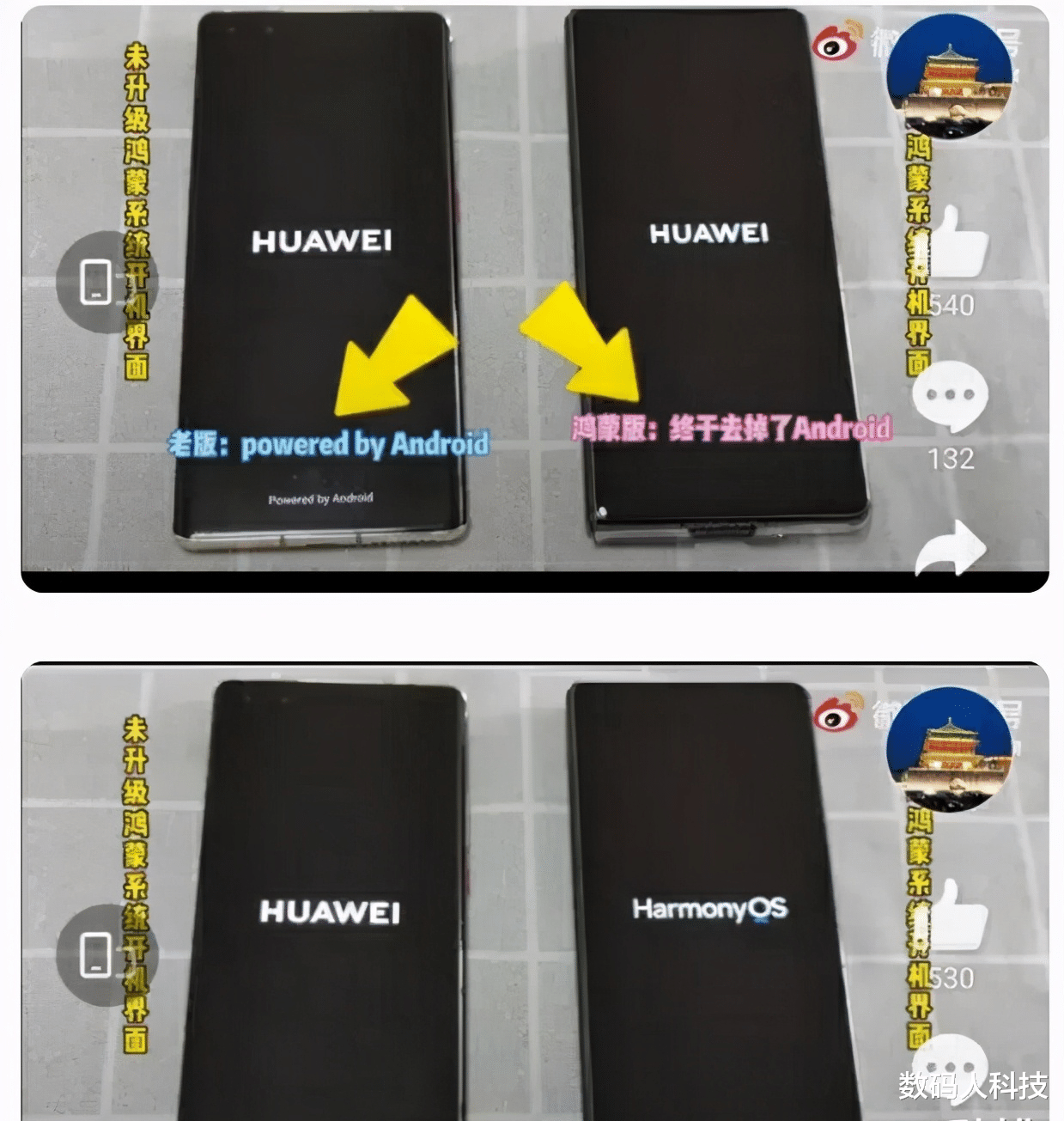 华为鸿蒙系统|华为鸿蒙OS系统被爆出BUG! 花粉们却纷纷体验叫好: 成鸿蒙系统特权?