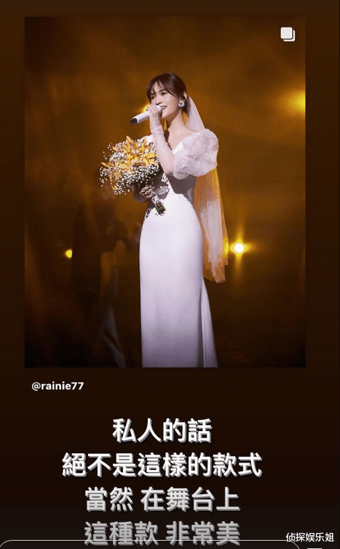 杨丞琳|婚礼要来了？杨丞琳穿婚纱献唱美如仙女，透露自己的婚纱是西装