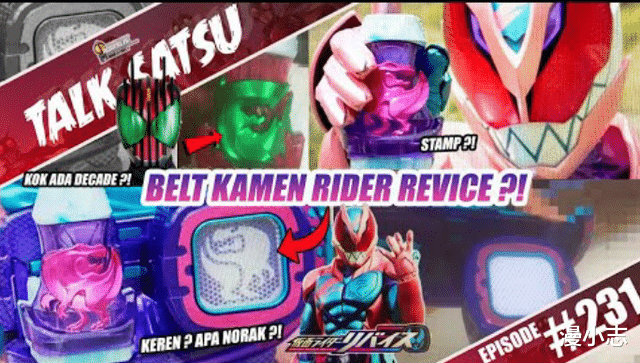 假面骑士revice|《假面骑士revice》情报曝光，女主喜欢泡澡，静香？