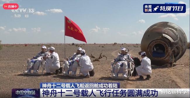 航天员 神舟十二号平安归来！着陆出舱后，3名航天员为啥要躺在椅子上？