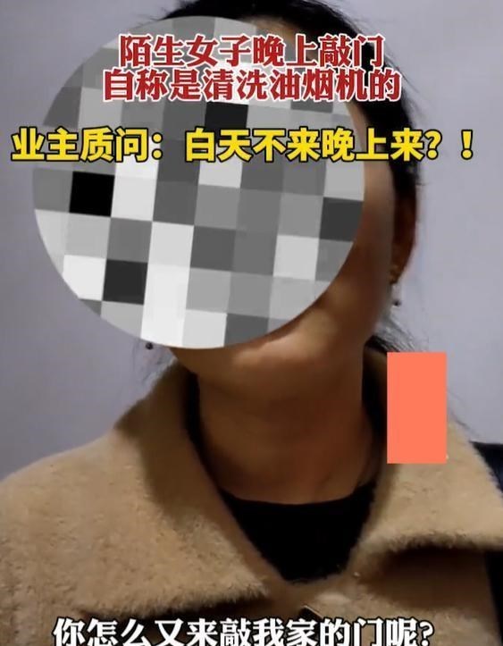 神秘行业？多地出现敲门“擦油烟机”的陌生人，网友的质疑很吓人