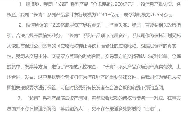 一个有心人 濒临雪崩依然玩火，雪松集团有多大胆？