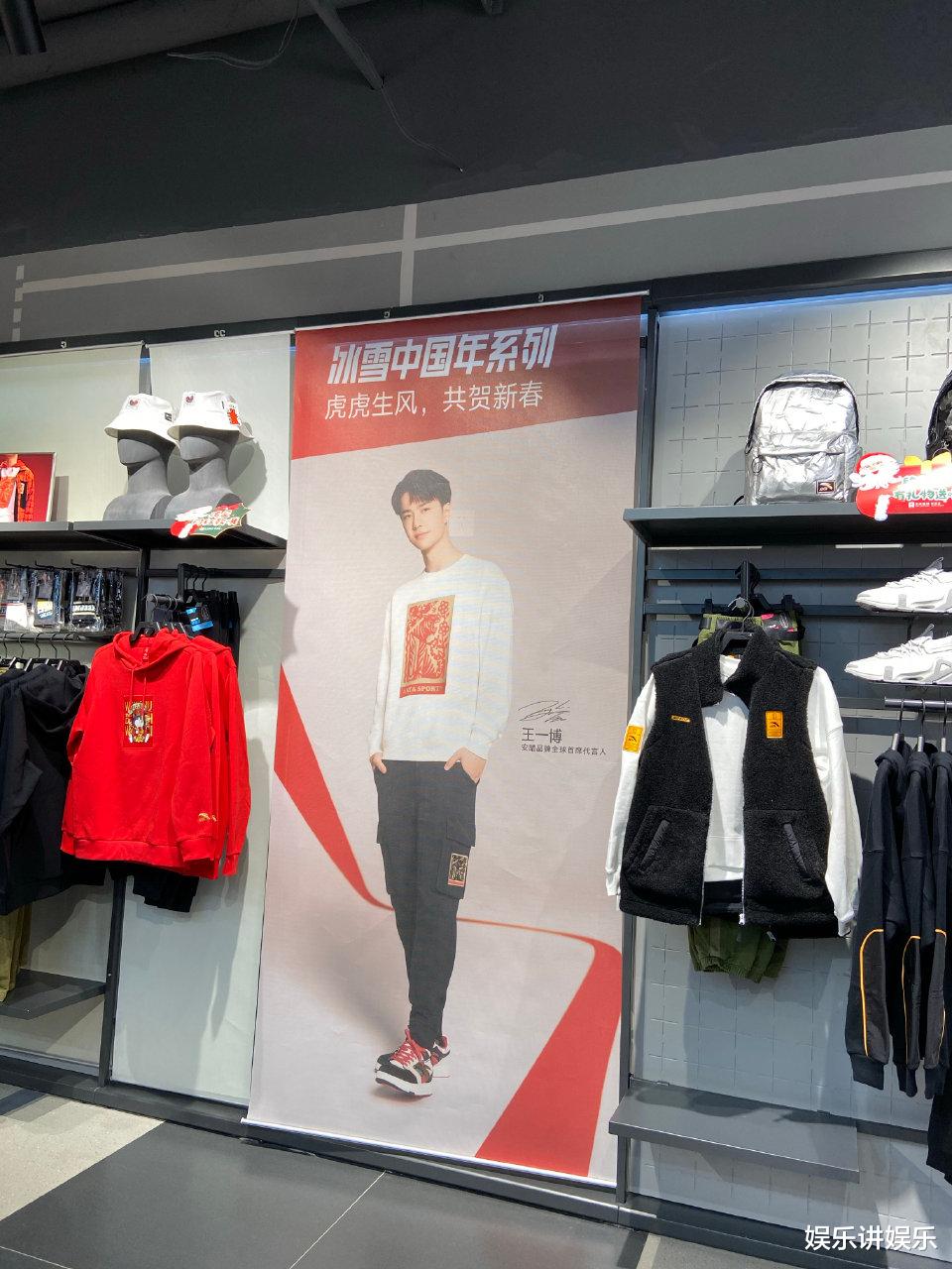 王一博|安踏线下物料已换，王一博大变样，粉丝：“完蛋，老公变儿子！”