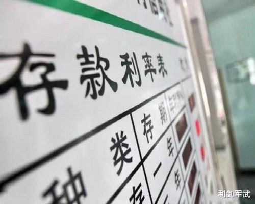 银行 储户们要留心，存款超过“这些数”全部要被调查，已有地方执行