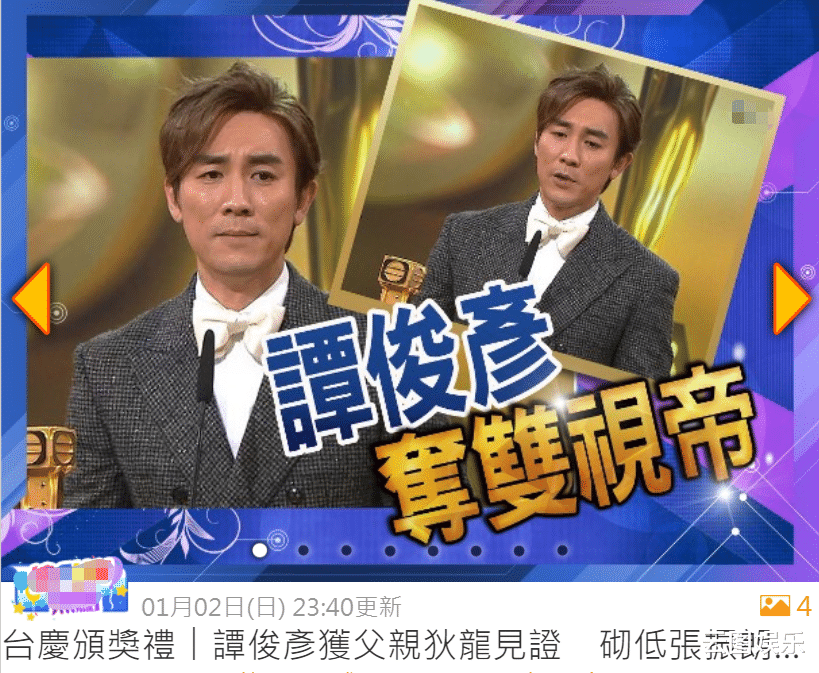 姜大卫|TVB颁奖礼！狄龙颁奖给姜大卫力破不和传闻，儿子爆冷成双料视帝