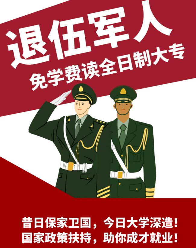 军人|军人退伍以后别急着找工作,先把这件事搞定,对你百利而无一弊