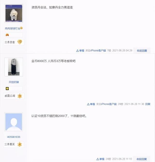 若珍|梦幻西游手游：低成本合宠也有惊喜！11技能御风童子竟值上万元？