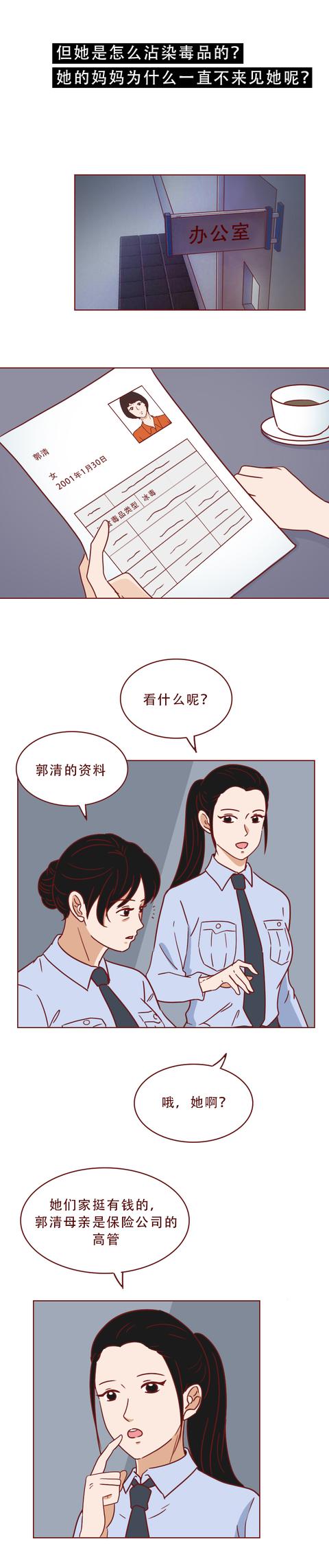 女孩|一根朋友递过来的吸管，开启了17岁女孩堕落的一生