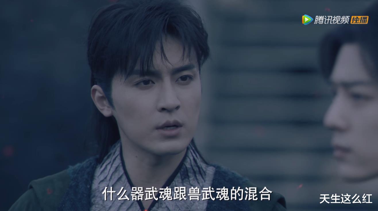 唐三|难怪央视+全球同步播出！《斗罗大陆》的内核你看懂了吗？